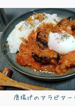 簡単レンジ料理！★唐揚げのアラビアータ丼-レシピのメイン写真