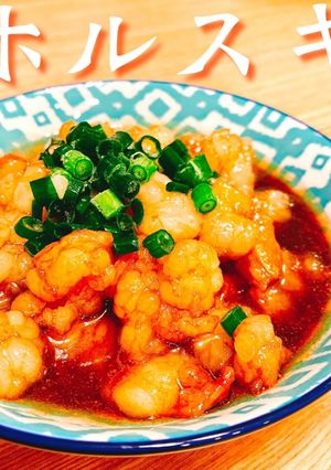 ホルスキ ホルモン × すき焼きのタレ-レシピのメイン写真