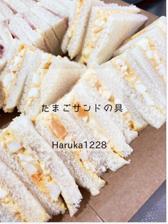たまごサンドの具-レシピのメイン写真