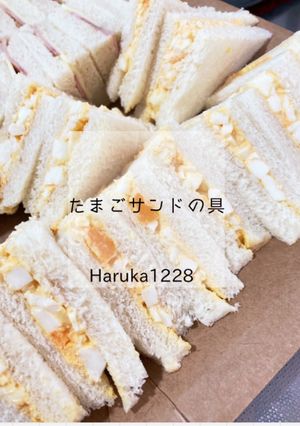 たまごサンドの具-レシピのメイン写真