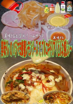 美味ドレバジマヨ蜂蜜レモンプルコギドリア-レシピのメイン写真