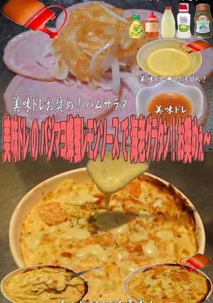 美味ドレのバジマヨ蜂蜜レモン海老グラタン-レシピのメイン写真