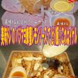 美味ドレのバジマヨ蜂蜜レモンでとり飯