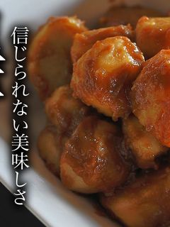 知らないと人生損する里芋のごま味噌和え-レシピのメイン写真