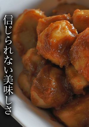 知らないと人生損する里芋のごま味噌和え-レシピのメイン写真