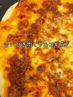 合いびき肉でプルコギピザ-レシピのメイン写真