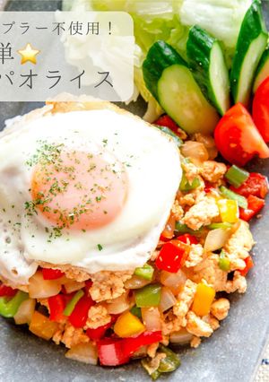 ナンプラー不使用⭐️簡単ガパオライス-レシピのメイン写真