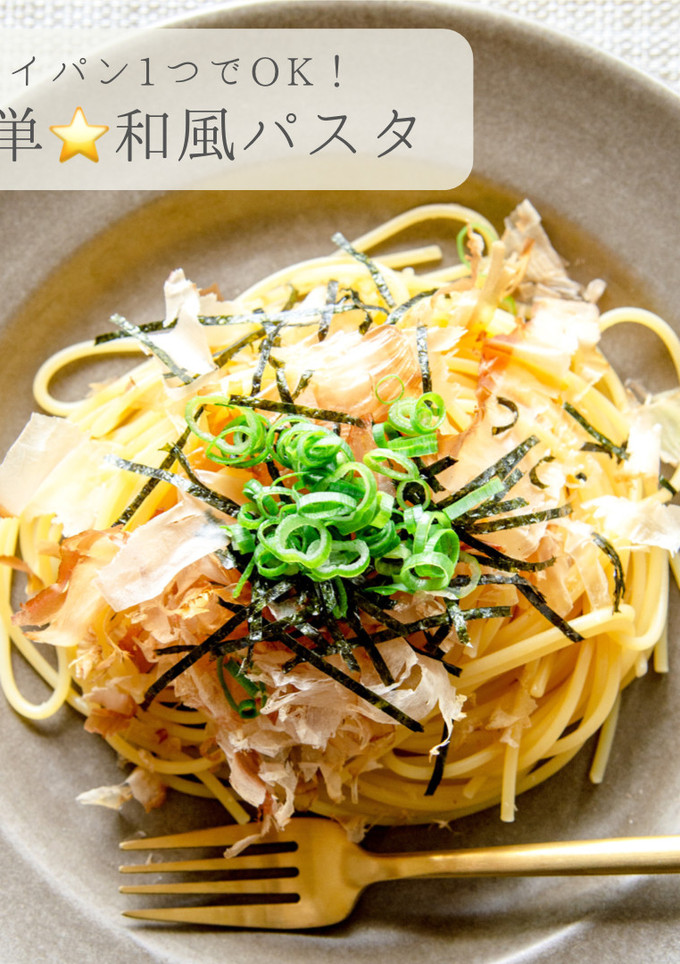 めんつゆで作る⭐️簡単和風パスタ-レシピのメイン写真