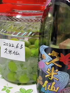 今年の梅酒は泡盛古酒久米仙です-レシピのメイン写真