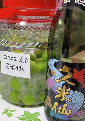 今年の梅酒は泡盛古酒久米仙です-レシピのメイン写真