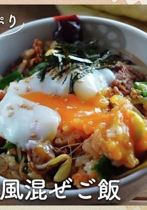 雑穀米でつくる【ビビンバ風混ぜご飯】-レシピのメイン写真
