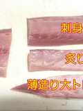 ワラサの半身で四品いってみよーっ！