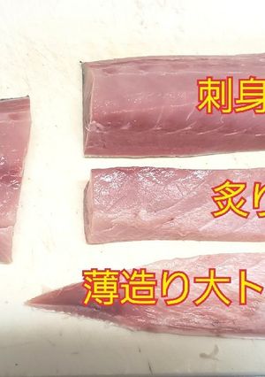 ワラサの半身で四品いってみよーっ！-レシピのメイン写真