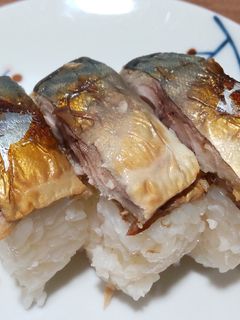 焼きさば寿司-レシピのメイン写真