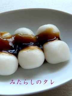 簡単・みたらしのタレ-レシピのメイン写真
