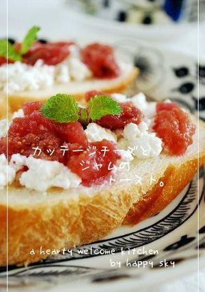 カッテージチーズとジャムのトースト。-レシピのメイン写真