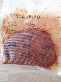 手作り豆板醤★ヨーグルトメーカーで時短-レシピのメイン写真