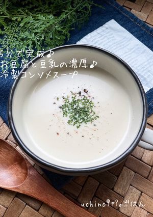 豆腐と豆乳の濃厚♪♪コンソメスープ-レシピのメイン写真