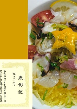 夏のカルパッチョ丼　ｂｙ尾道Love-レシピのメイン写真