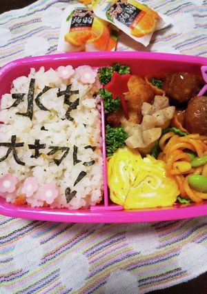 今日のメッセージお弁当（水を大切に♡）-レシピのメイン写真