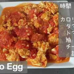 Tomato Egg　-レシピのメイン写真