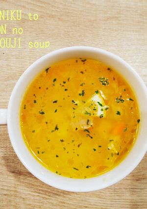 食べるスープ『鶏肉とレモンの塩麹スープ』-レシピのメイン写真