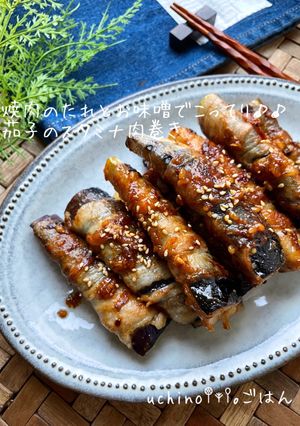 焼肉のたれとお味噌で♪茄子の肉巻き-レシピのメイン写真