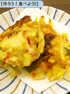 ラディッシュのかき揚げ-レシピのメイン写真