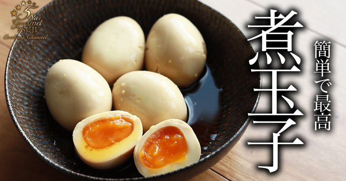 基本からアレンジまで!思わずつくりたくなる「煮卵の作り方」のレシピ集 | クックパッド
