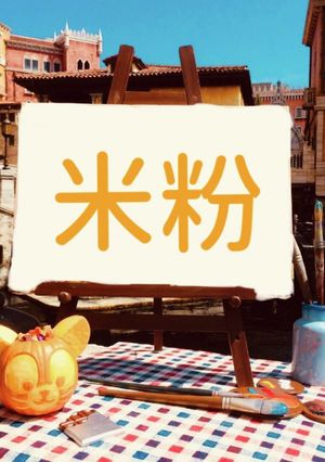 基本の蒸しパン(米粉)-レシピのメイン写真