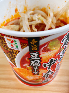 中本豆腐スープアレンジ ヘルシーもやし麺-レシピのメイン写真