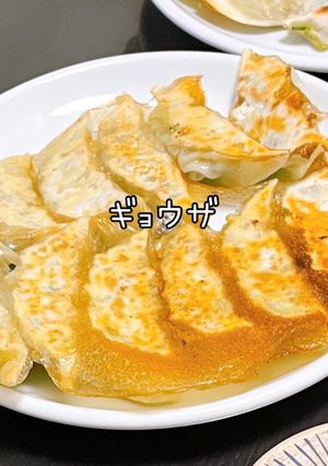 ギョウザ-レシピのメイン写真