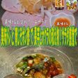 美味ドレ青じそポン酢長芋とオクラの和え物