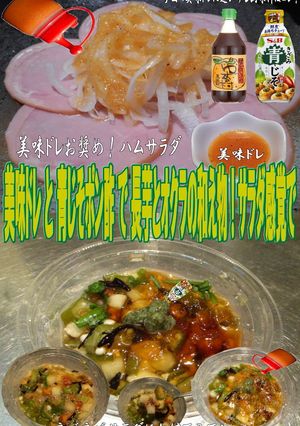 美味ドレ青じそポン酢長芋とオクラの和え物-レシピのメイン写真