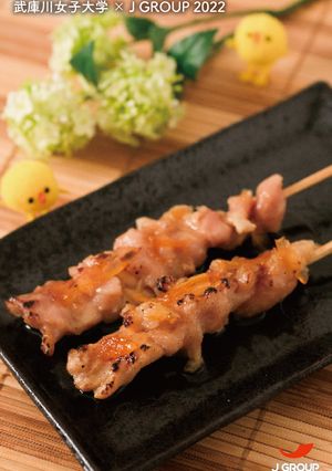 ゆず茶で爽やか焼き鳥-レシピのメイン写真