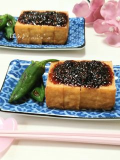 厚揚げの胡麻みそ焼き-レシピのメイン写真