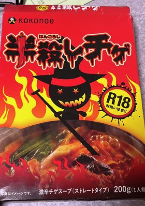 半殺しチゲ鍋-レシピのメイン写真