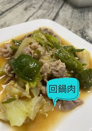 回鍋肉-レシピのメイン写真