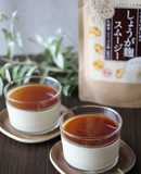 【和スイーツ】 ほうじ茶ジンジャープリン