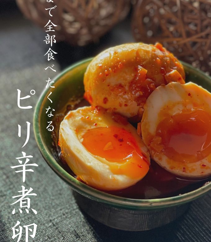 汁まで全部食べたくなる“ピリ辛煮卵” by かえるchef 【クックパッド