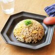 風味抜群!やまひこのだしがらチャーハン