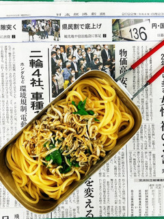 大葉としらすのオリーブオイルパスタ-レシピのメイン写真