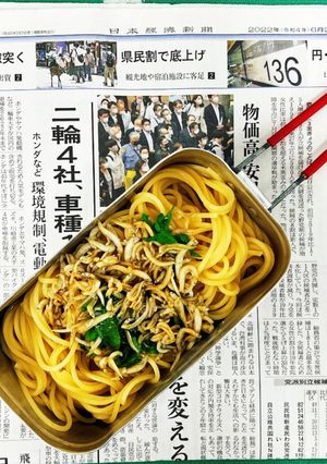 大葉としらすのオリーブオイルパスタ-レシピのメイン写真