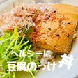 豆腐のっけ丼