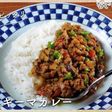 酵素たっぷり【夏野菜キーマカレー】