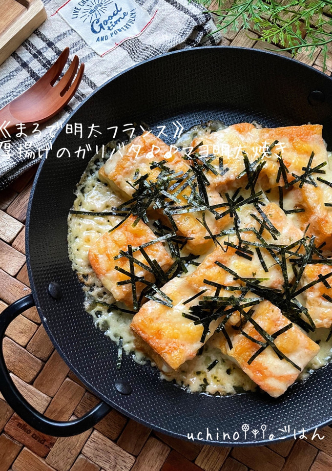 厚揚げのガリバタ♪♪マヨ明太焼き-レシピのメイン写真