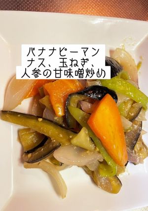 \\農家直伝//野菜の甘味噌炒め-レシピのメイン写真