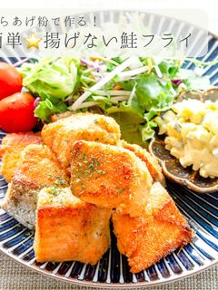 簡単⭐️揚げない鮭フライ-レシピのメイン写真