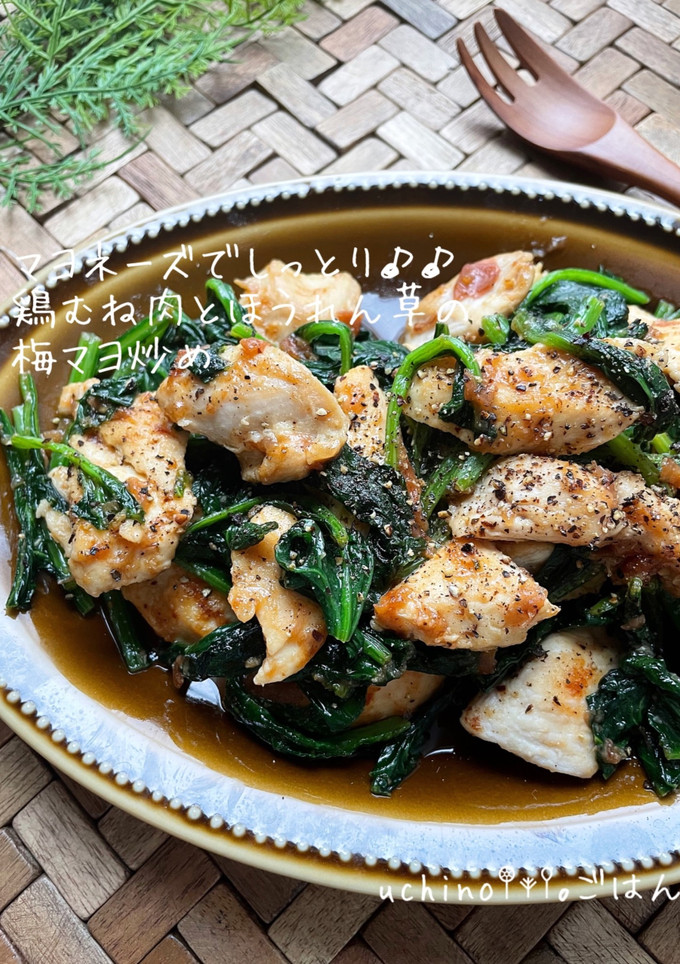鶏むね肉とほうれん草の梅マヨ炒め-レシピのメイン写真