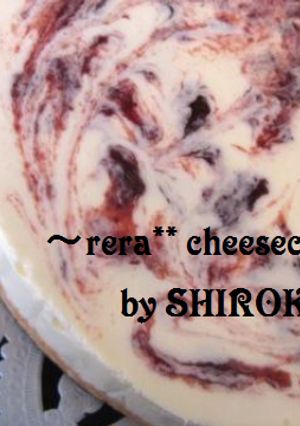 シンプルぅ～な☆レアチーズケーキ-レシピのメイン写真